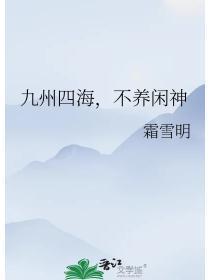 不养闲神豆瓣评分