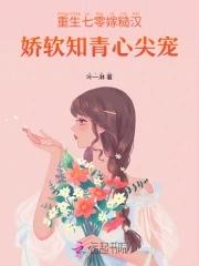 重生七零嫁糙汉神医媳妇有空间全文