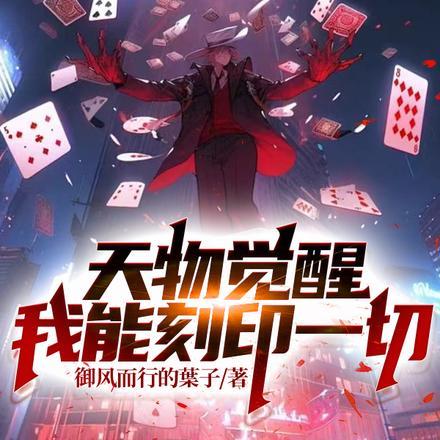 花海下的魔术师清野雾身份
