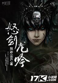 怒剑呜