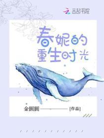 女主叫春妮