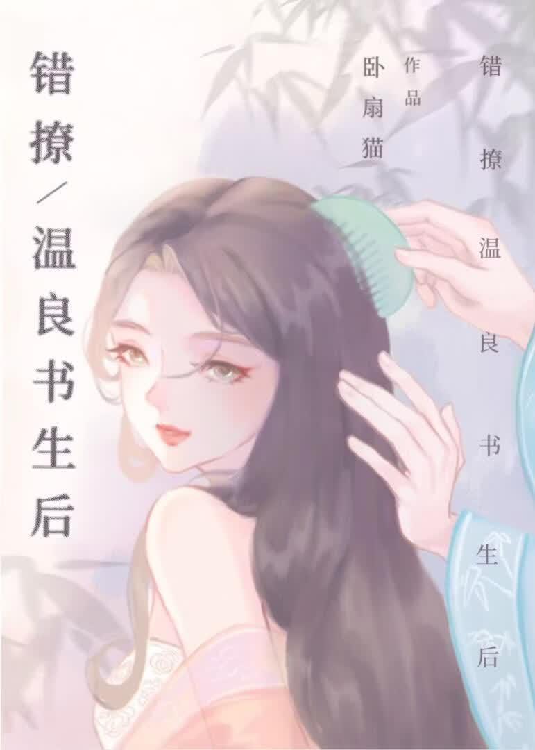 思遥筱梅