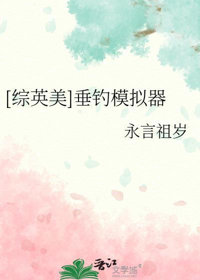 钓鱼模拟器英文版正版