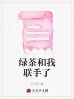 我和绿茶的故事
