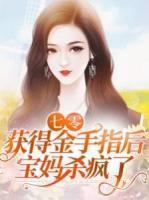 高秀丽是谁