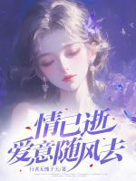 女主叫李知月男主姓沈