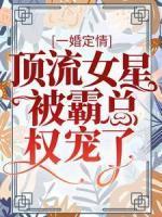 裴深傅琛