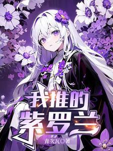 大姐姐们都想感化我青次瓦