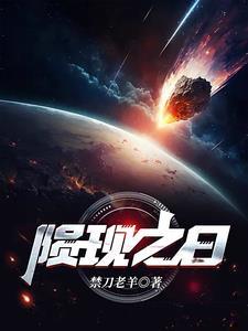 陨逝